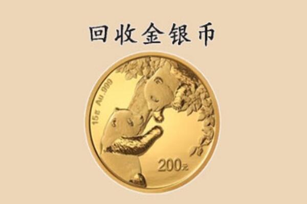 马村区回收金币